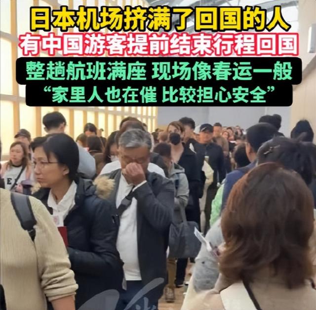 12条中日航线全停！日本机场哭成一片，上海数万日本人何去何从