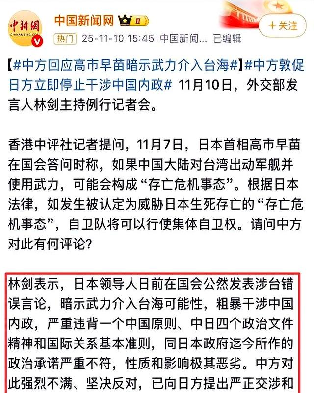 没劲这就怂了？知道事情闹大了	，高市早苗急忙找补：我就是假设