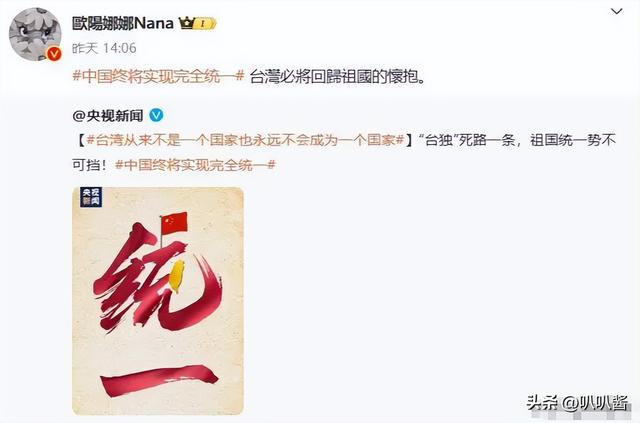 官媒点名！19位台湾艺人立场鲜明，林心如王心凌蔡依林却保持沉默