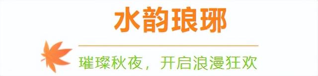 跟着色彩游临沂 | 红叶漫山・秋韵沉醉之旅 美到尖叫