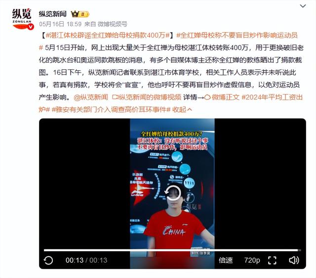 远离“造神”陷阱，经济学家发文抨击，揭开全红婵令人担忧的现状