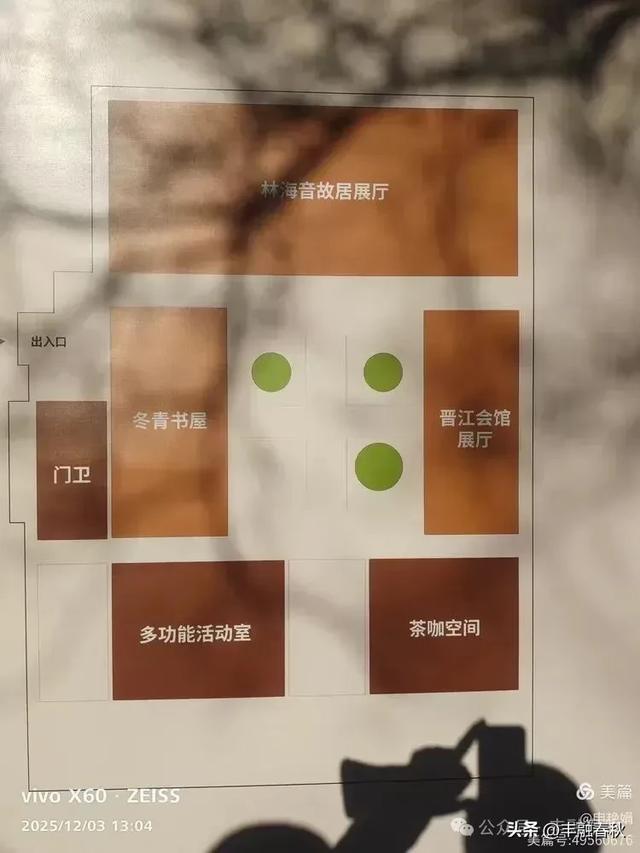 槐影深巷忆城南——参观北京林海音故居｜申艳娟