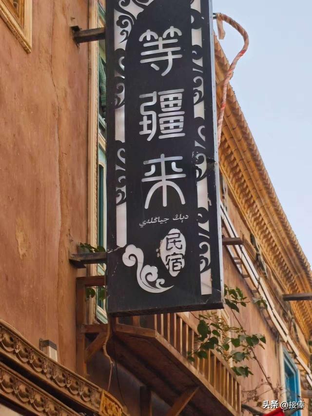 李传尧：坐着火车游新疆之喀什噶尔、艾提尕尔清真寺