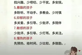 对待不同性格的孩子？长期吼孩子有哪些坏处。以下8点，建议看看图片