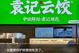 袁记云饺的加盟商，内卷越来越严重图片