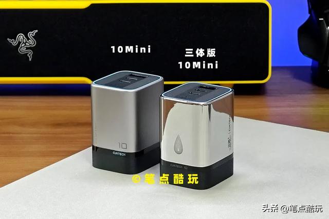 又给三体人立碑？酷态科10号Mini：更小、更好用的120W三口充电器