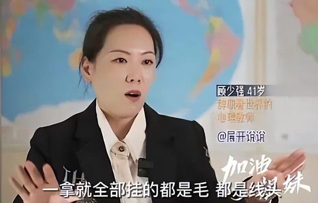“辞职看世界”的女老师，11年后现状曝光：黯然回乡，老公已分手