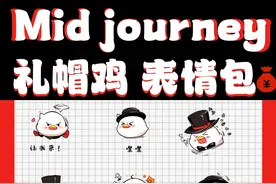 批量生成表情包|内附收益 用AI搬砖教程图片