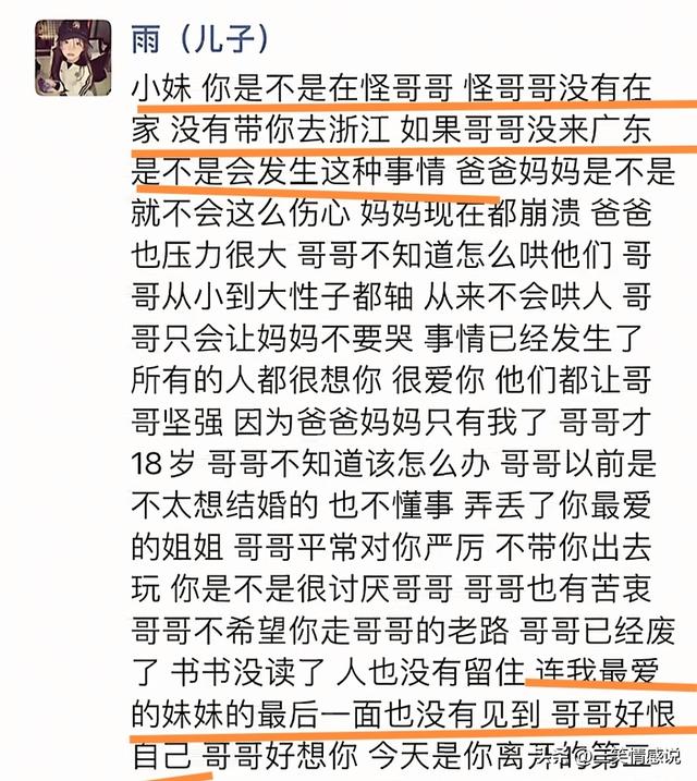 湖南13岁女孩李可馨去世，几小时前还好好聊着天，妈妈崩溃至今