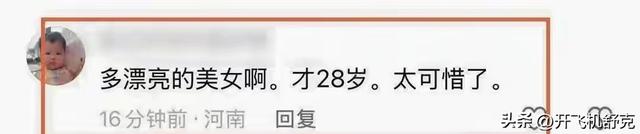 河南美女“大晨”去世，年仅28岁，日常开奥迪，一口能喝三两白酒