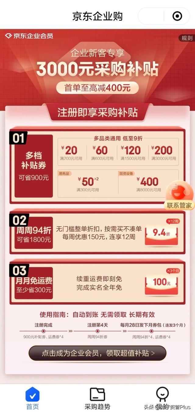 京东重大升级，刘强东要和马云硬碰硬