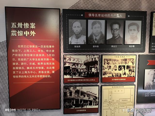 缅怀先烈 勿忘历史 砥砺前行