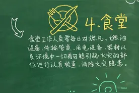 校园消防安全那些事儿图片
