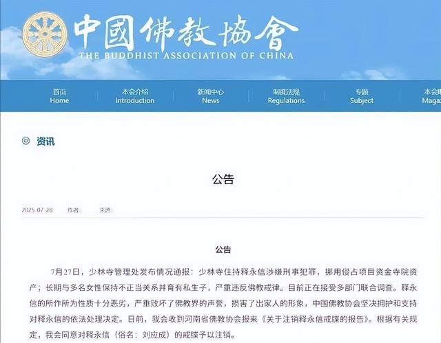 一石激起千层浪！释永信刚被查，就把央视知名主持人也拖下水了！