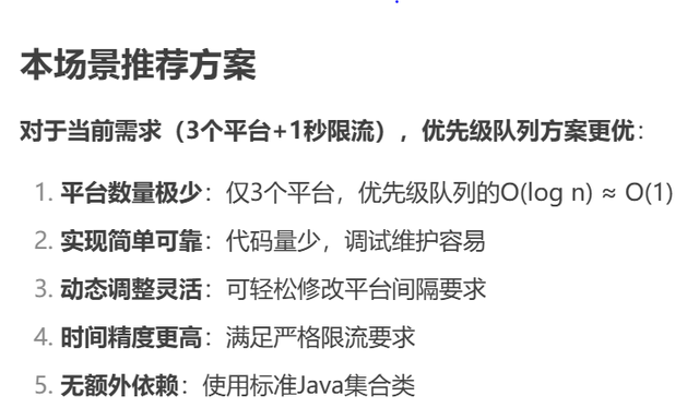 哎，我糊涂啊！这个需求居然没想到用时间轮来解决。