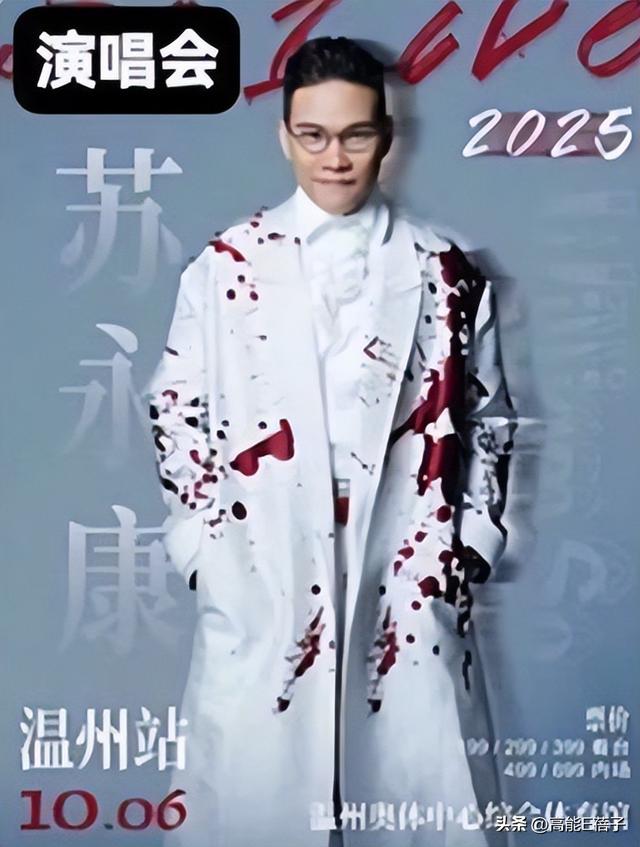 涉毒艺人将在温州办演唱会？官方回应
