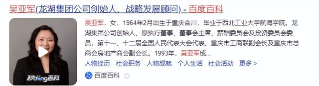 手握11万亩地皮，银行存七百多亿，她才是我国隐形“地产女首富”