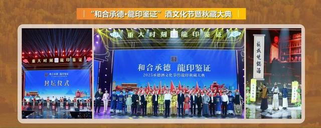 这样玩就“对了”！金秋游承德，五大主题线路、15项活动等你来→