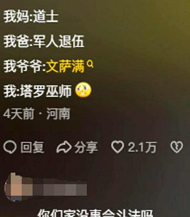 那些奇奇怪怪的家庭组合！果然世界是个草台班子，评论区笑发财了