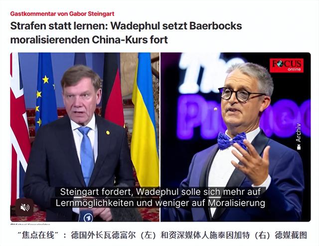 边反华边求稀土技术？德外长闯祸后主动来电，王毅接通只讲一件事