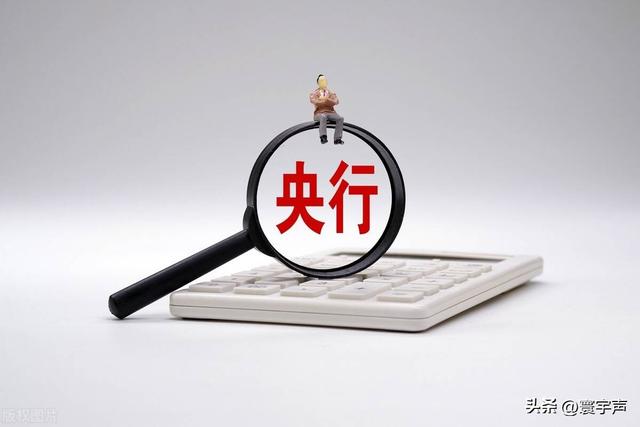 为啥央行 “印钱” 你没感觉？拆3种货币产生方式，搞懂现代钱规则
