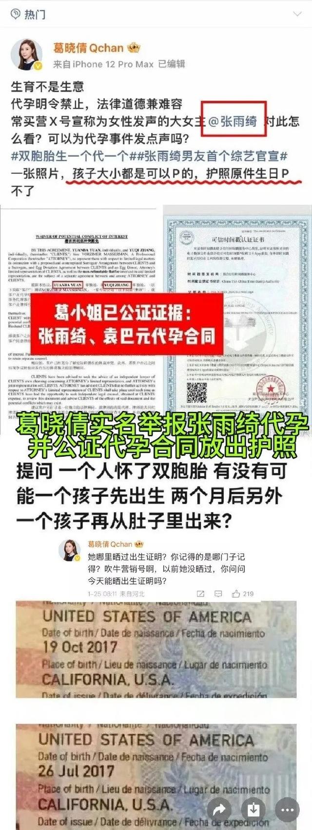 张雨绮事件，应该怎么看？