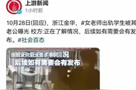 浙江女老师出轨的学生，人称金职蔡徐坤，难怪36岁女老师把持不住图片