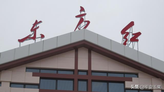 东方红，我拿什么来爱你（下）东方红小镇的“魅力”