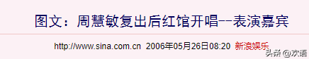 被戴8次绿帽子	，3次被捉奸在床，这就是我们“玉女”守卫的爱情？
