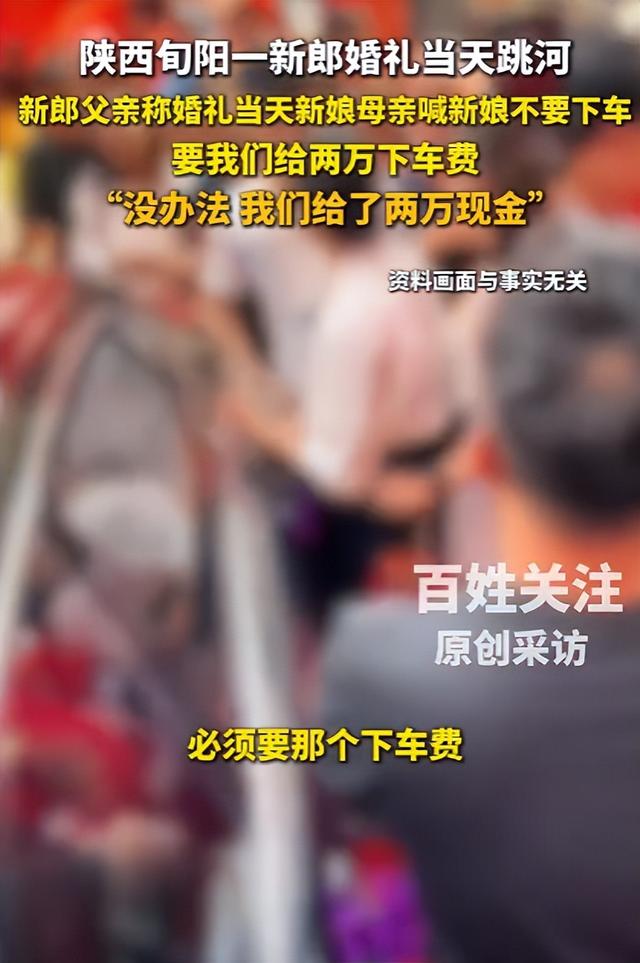 跳河新郎遗体将下葬！双方达成和解，彩礼六金已退，父亲再曝隐情