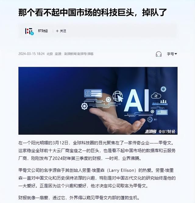 美国巨头被踢出中国市场！垄断中国30年，却扬言绝不培养中国员工
