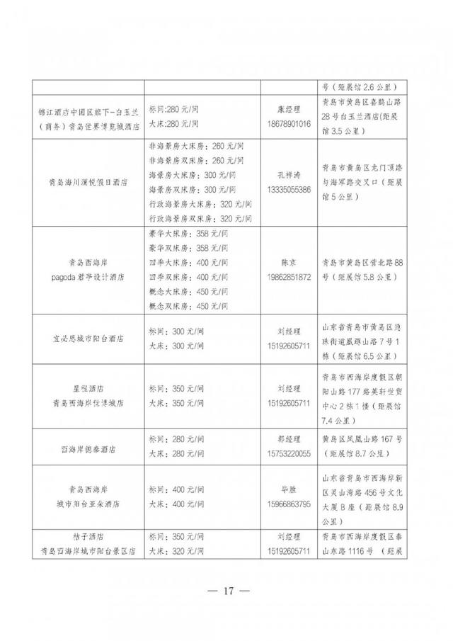 报名开启！2025中国国际城市轨道交通展览会暨CAMET论坛邀请函
