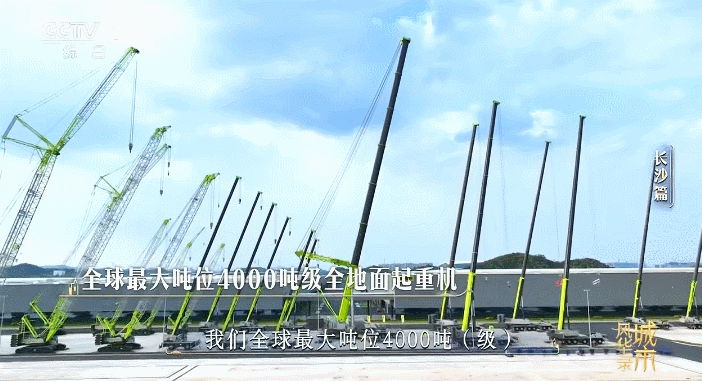 成功发射！“中联重科号”奔赴星辰大海