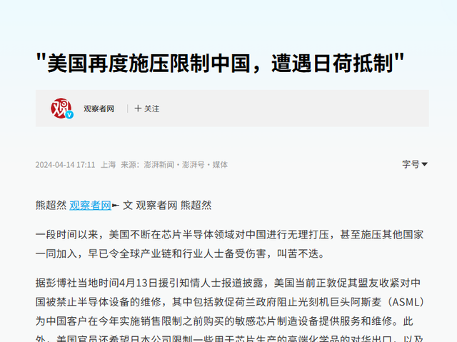 重大突破！荷兰巨头ASML坐不住了！我国首台电子束光刻机诞生了！