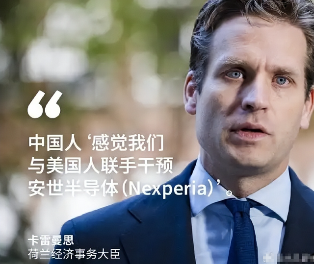 中方做出新表态，荷兰要亲自来中国谈判，美媒爆料：带着条件来的