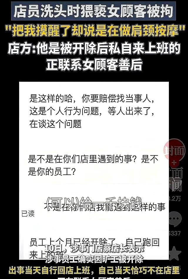 摸胸只是按摩”？武汉猥亵男狡辩失败，女子体内检出其“痕迹”