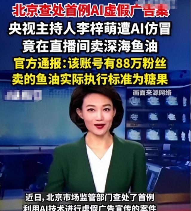告不完！国家终于出手了，央视李梓萌被牵连，靳东、全红婵也遭殃