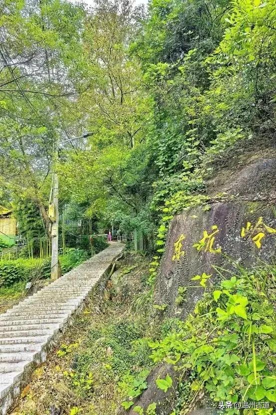 温州这条有着神奇传说、沉寂已久的千年古道,你可去过?
