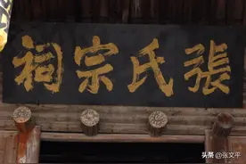 趣话张姓（下）｜张姓起源地是河南濮阳、河北清河，还是山西太原图片