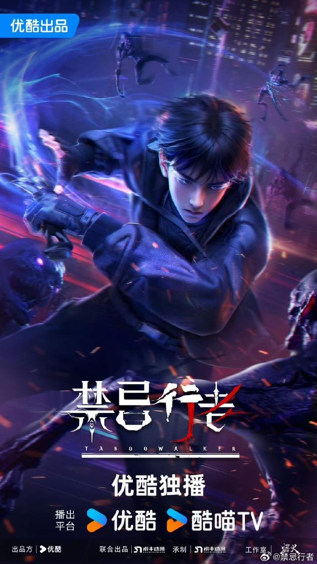 2025优酷动漫年度发布 最新片单来袭