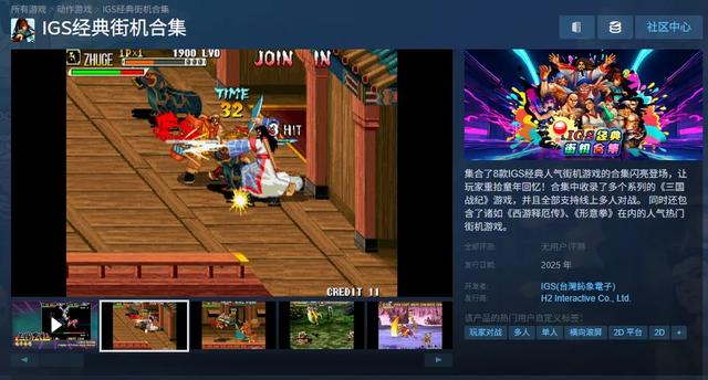 上世纪的国产游戏之光，已经“恶堕”成博彩游戏公司了