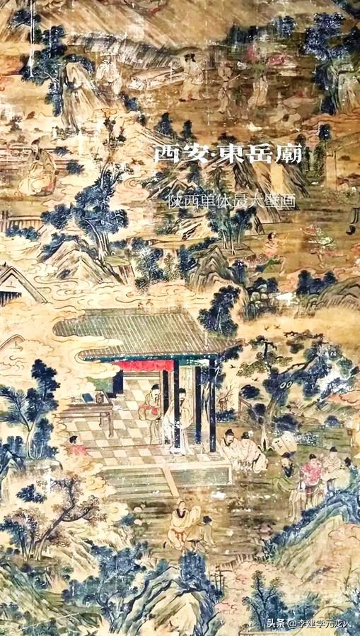 东岳庙