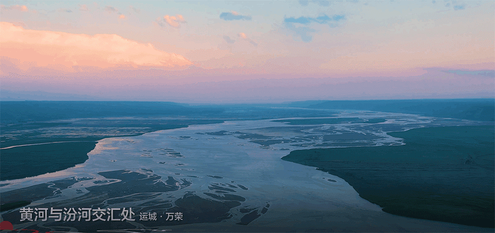 芳菲的文明之旅中的万荣元素