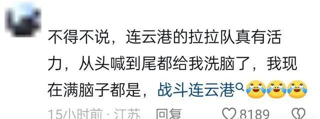 笑死！苏超淘汰赛南京险胜连云港，阿苏撤回一个“工业园区”！