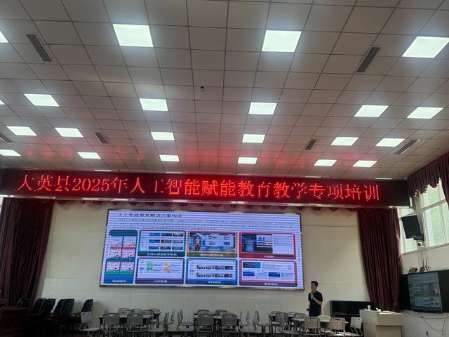 大英县教育局开展2025年人工智能赋能教育教学专项培训
