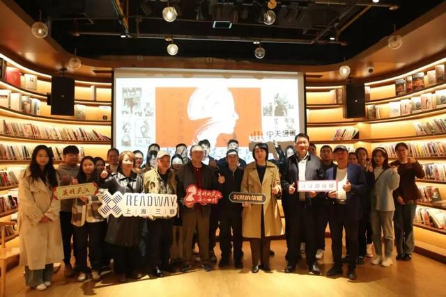 上海三联READWAY打造《沉默的荣耀》红色文化盛宴
