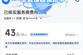 服务好不好一目了然 高德打车上线网约车五星平台服务标识图片