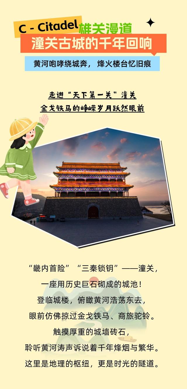 从A到F，用字母打开多彩渭南！每一笔都是心动的理由