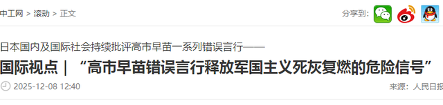 歼15雷达照射后，惹怒中国的恐慌在日蔓延，高市首相位还能赖多久