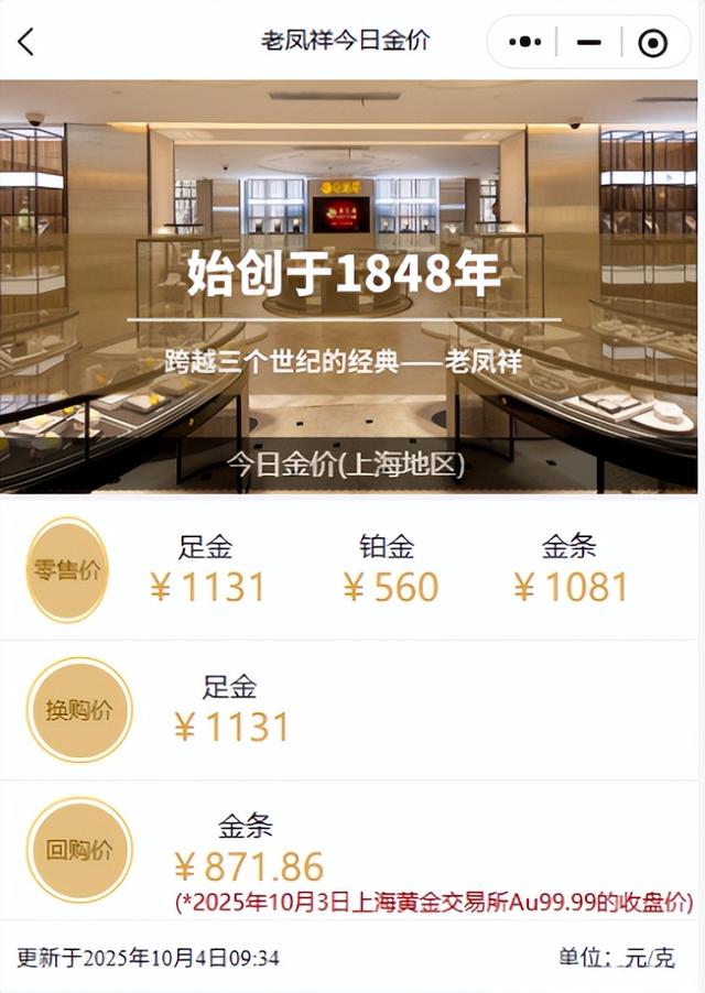 金价又双叒叕爆了！冲上1100！
